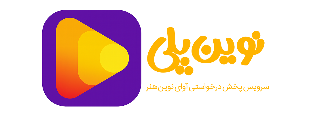 آوای نوین هنر